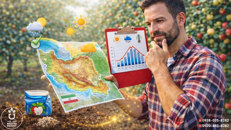شناخت اقلیم؛ اولین قدم جدی قبل از خرید نهال سیب